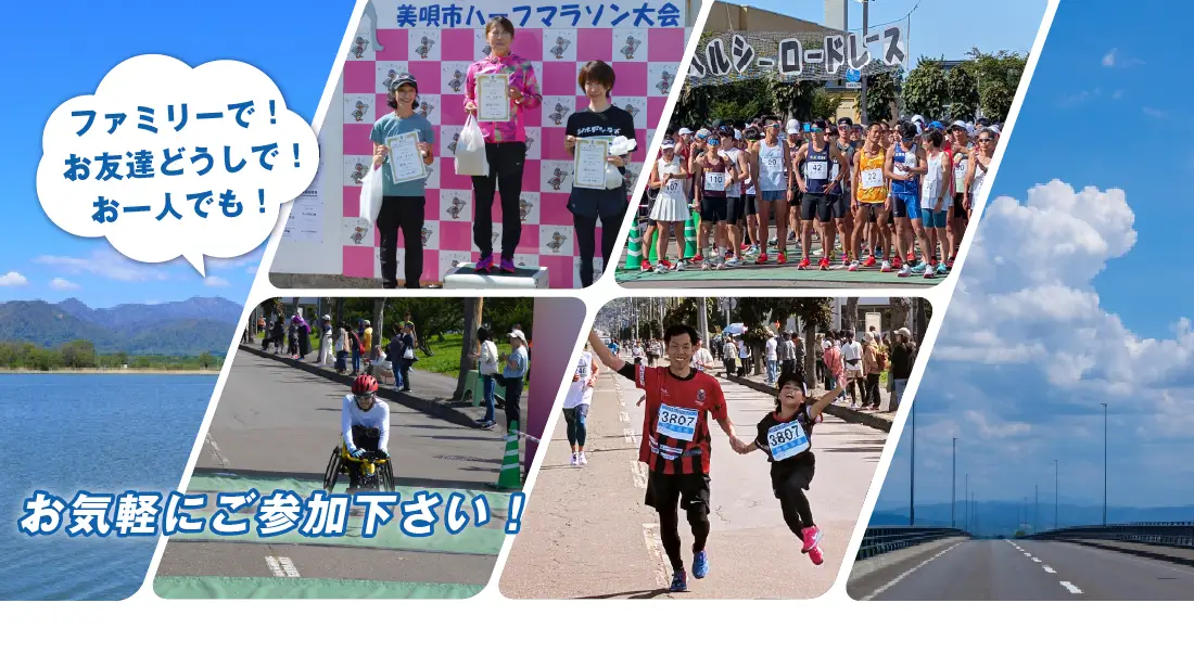 第35回ピパオイヘルシーロードレース兼第31回記念美唄市ハーフマラソン